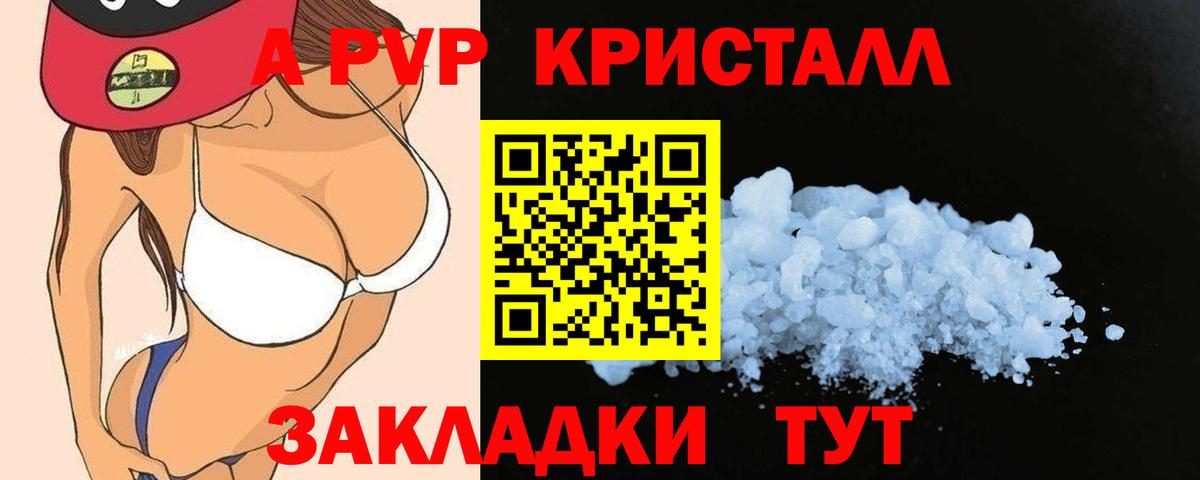 Россошь  A-PVP мука  Альфа ПВП СК КРИС  Вход с VPN  А ПВП мука 