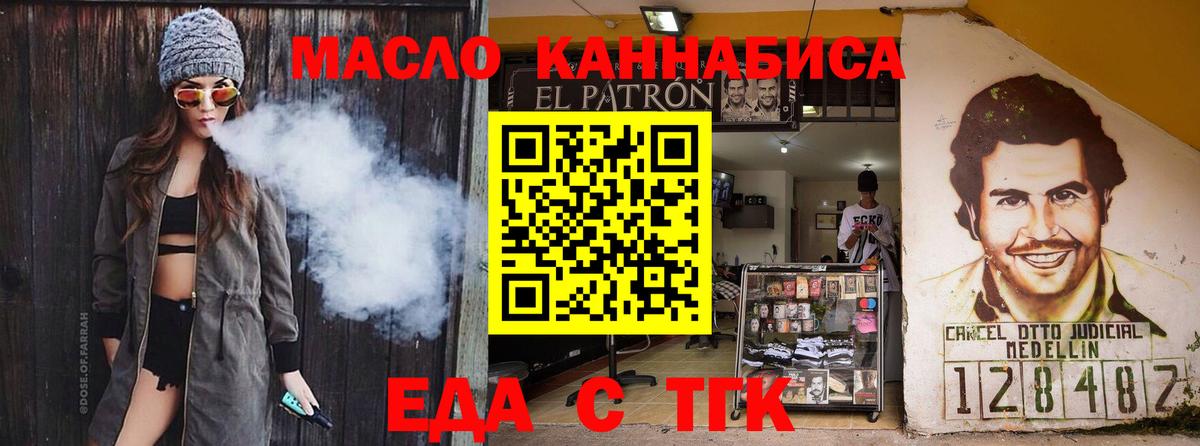 Россошь  Печенье с ТГК конопля  Вход с VPN 