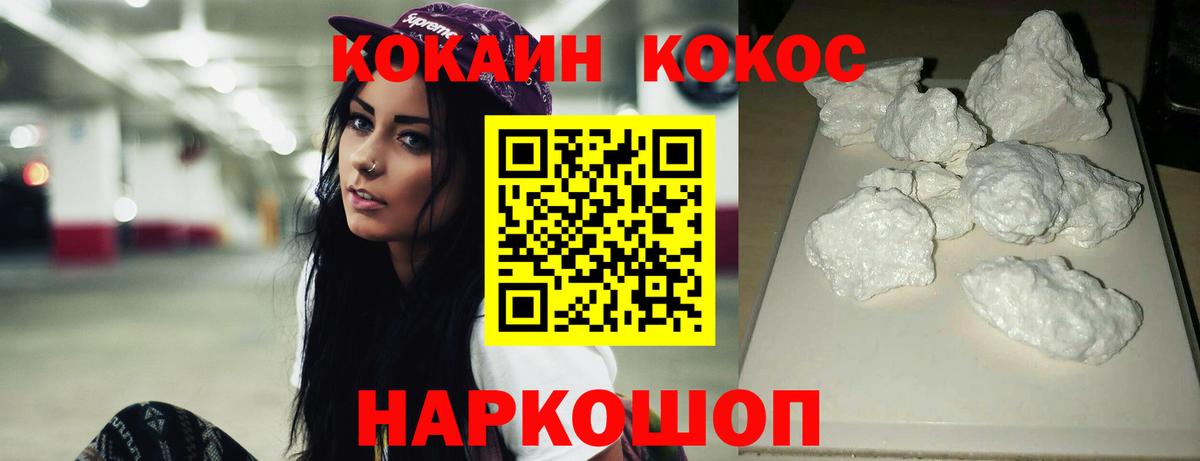 Россошь  КОКАИН Columbia  Кокаин Columbia  Cocaine  Вход с VPN 