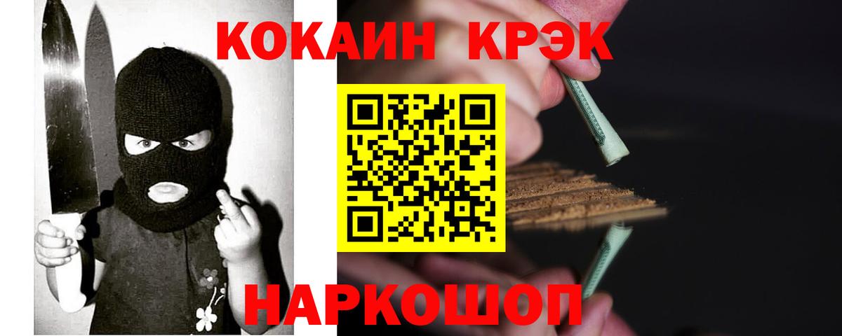 Кокаин Колумбийский Россошь
