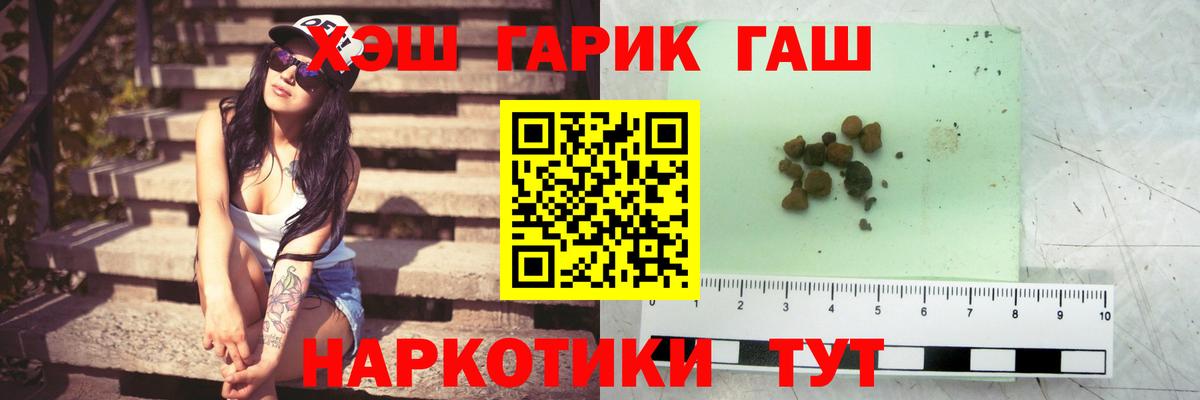 Россошь  Гашиш hashish  ГАШИШ гарик  Вход с VPN 
