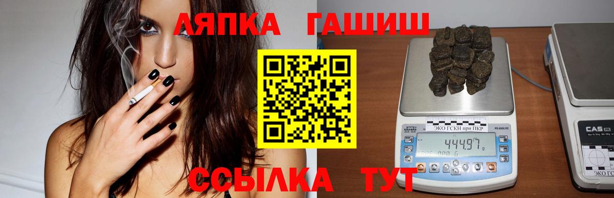ГАШИШ VHQ Россошь