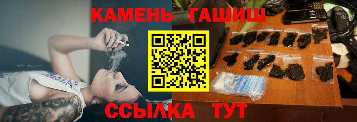 Каннабис  ГАШИШ  A-PVP СК кристаллы  Cocaine  Гашиш  Меф МЯУ МЯУ   Россошь  Вход с VPN 