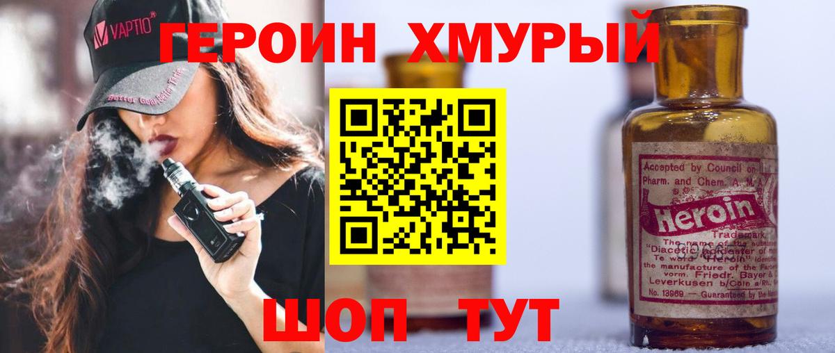 Героин Афган Россошь