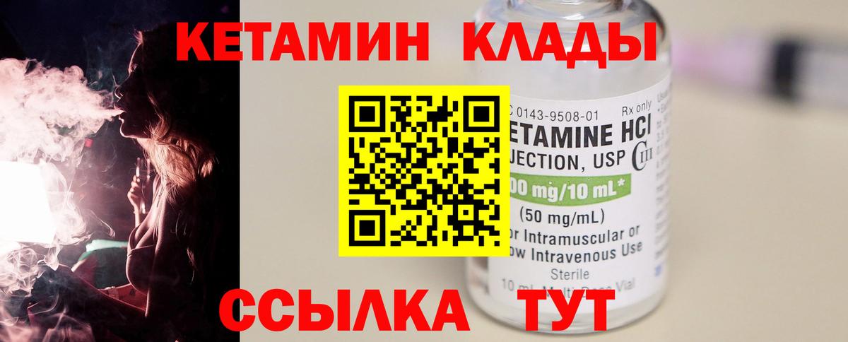 дарк нет телеграм  Вход с VPN  Кетамин ketamine  Россошь  Кетамин VHQ 