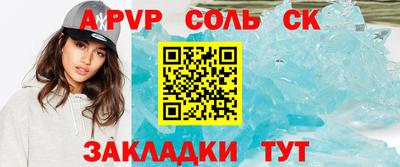 spice Северобайкальск