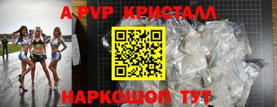 мефедрон VHQ Севастополь