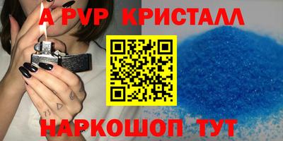 мефедрон VHQ Севастополь