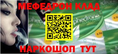 мефедрон VHQ Севастополь