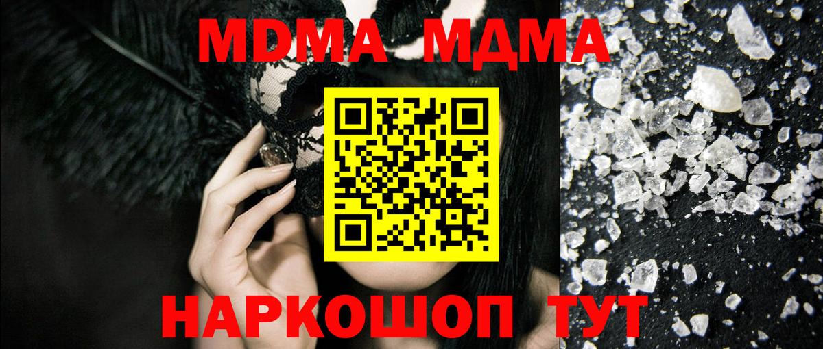 MDMA VHQ  Вход с VPN  Россошь  MDMA crystal 