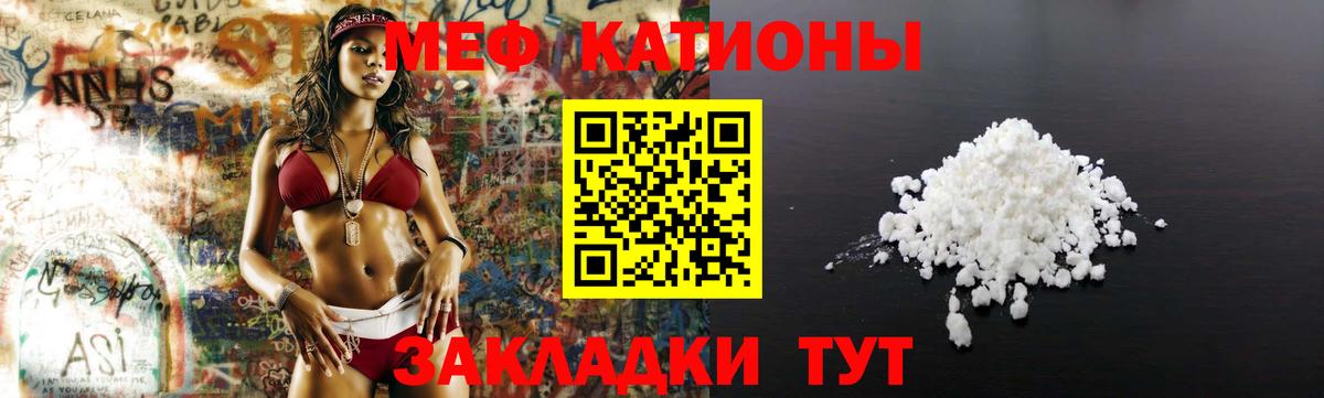 Россошь  МЯУ-МЯУ кристаллы  Вход с VPN  Меф  МЯУ-МЯУ мука  МЕФ 