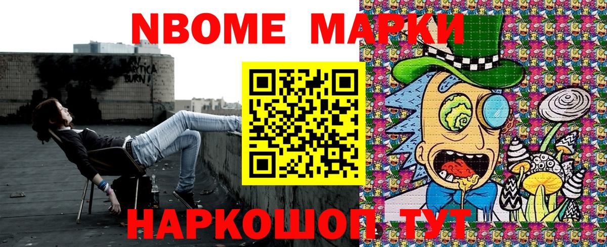 Марки NBOMe 1500мкг  Наркотические марки  Вход с VPN  Россошь  Марки NBOMe 1500мкг 