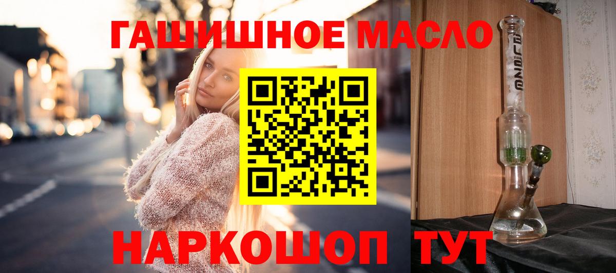 магазин продажи   Вход с VPN  Дистиллят ТГК THC oil  Россошь  ТГК концентрат 
